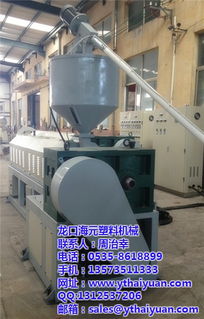 發(fā)泡片材 發(fā)泡片材擠出機(jī) 龍口海元塑料機(jī)械